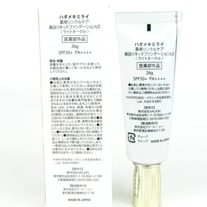 ハダメキミライ ファンデーション リンクルケア 26g ×3本 ハダメキミライ ファンデーション リンクルケア 26g