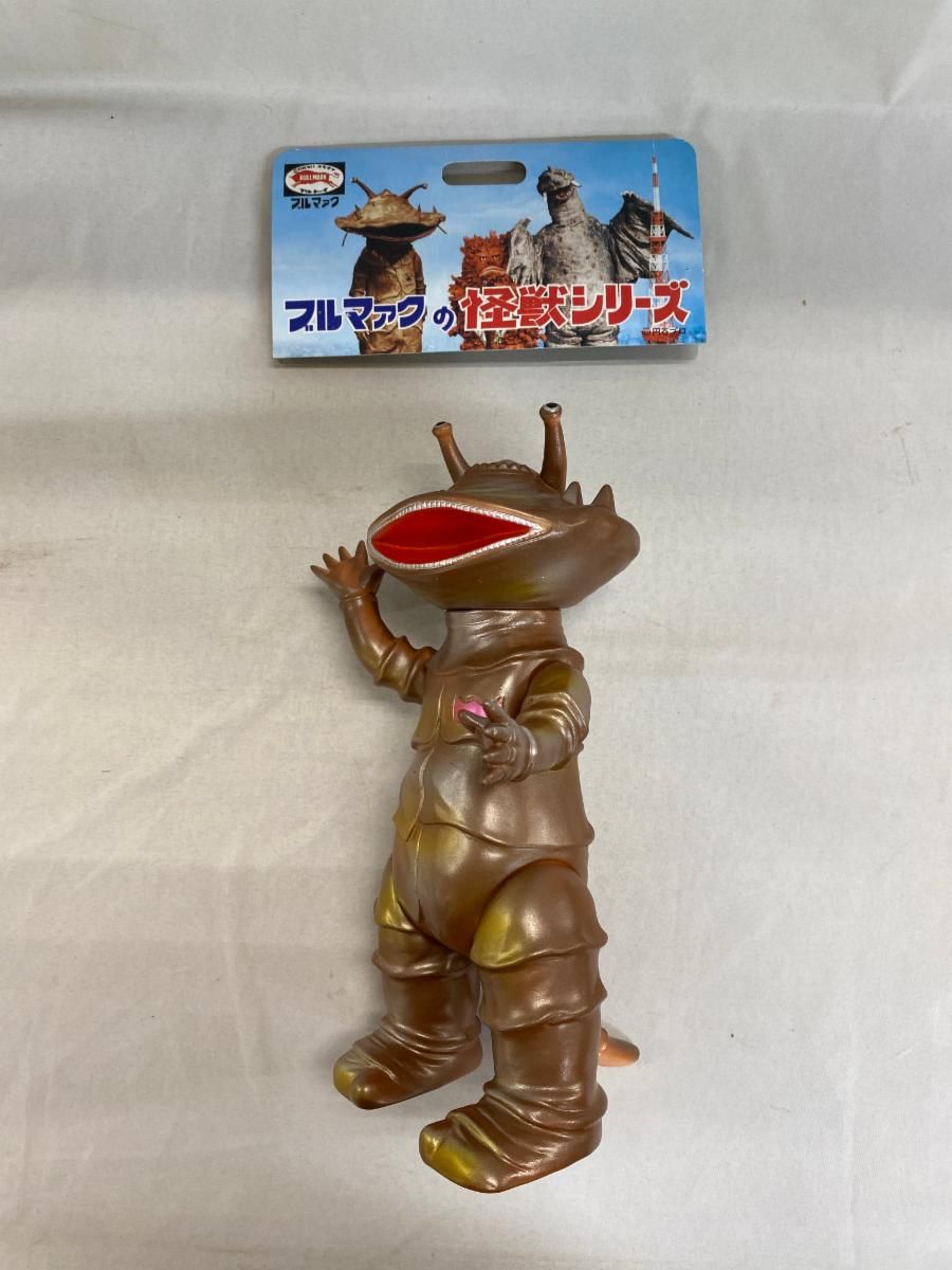 ブルマァクの怪獣シリーズ カネゴン 復刻版 パールブラウン ブルマァクの怪獣シリーズ カネゴン 復刻版 パールブラウン