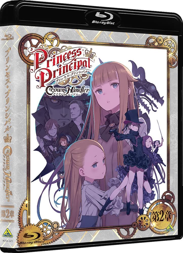 プリンセス・プリンシパル Crown Handler 第2章 (特装限定版)(品 プリンセス・プリンシパル Crown Handler 第2章 (特装限定版)(品