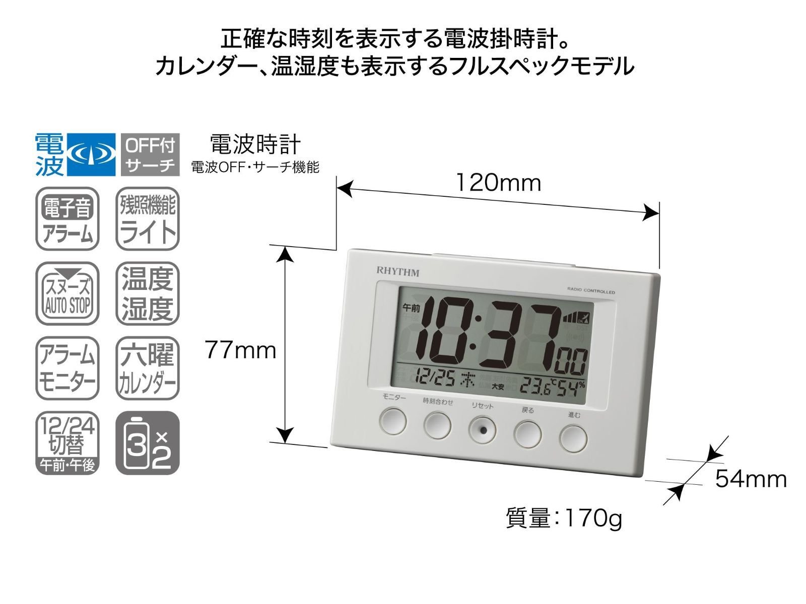 送料無料 新品 未使用 RHYTHM 電波時計 econet.bi