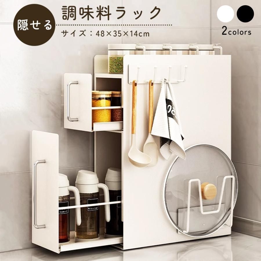 調味料ラック 2段 隠せる 調味料 引き出し キッチン収納 隙間収納 調味料入れ 調味料ラック 調味料ストッカー マグネット スリム スパイスラック 大容量