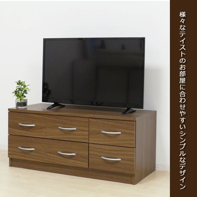 ブルームローチェスト ホワイトオーク ウォールナット 組立式 テレビ台