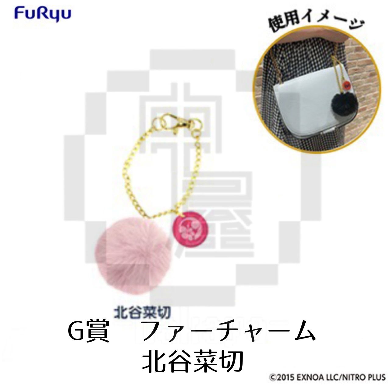 G賞 ファーチャーム 北谷菜切 - メルカリ