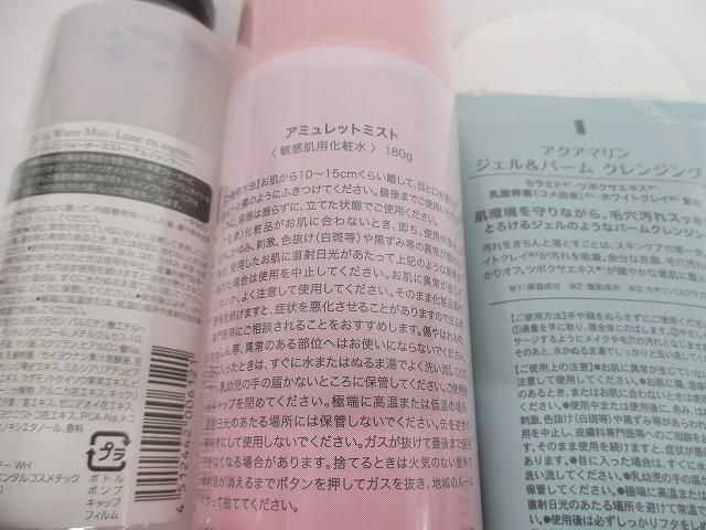 ボディミスト 化粧水