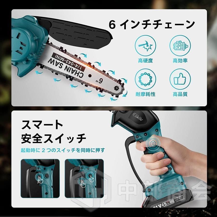 品質保証 高枝切り