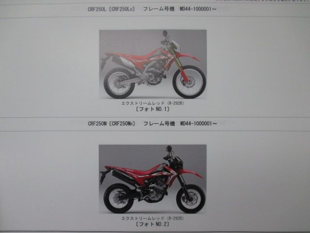 CRF250L CRF250M CRF250LTypeLD CRF250RALLY CRF250RALLY ABS CRF250RALLYTypeLD CRF250RALLYTypeLD ABS パーツリスト 1版 ホンダ 正規 中古 【中古】 45 CRF250L CRF250M CRF250LTypeLD CRF250RALLY CRF250RALLY ABS