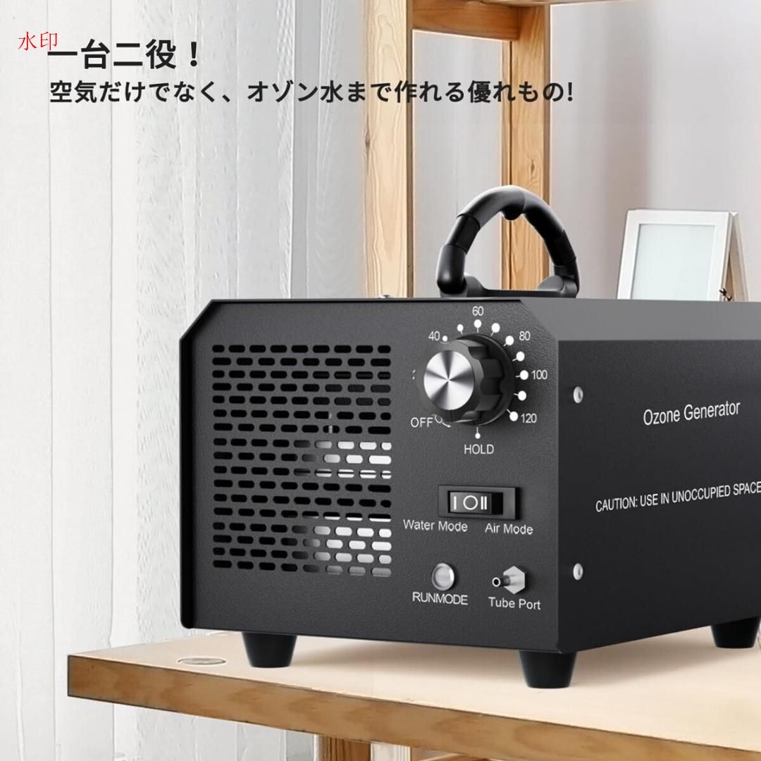 脱臭機 オゾン水生成器 脱臭機家庭用空気清浄機