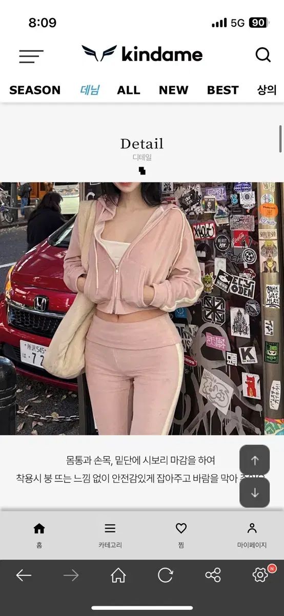 kindame カインダミ ベロア トレーニング セットアップ