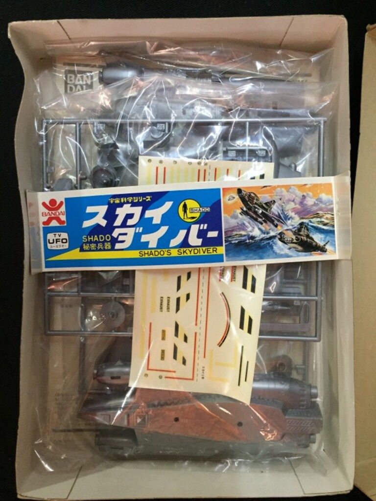 バンダイ 宇宙科学シリーズ スカイダイバー SHADO秘密兵器 【公式通販】