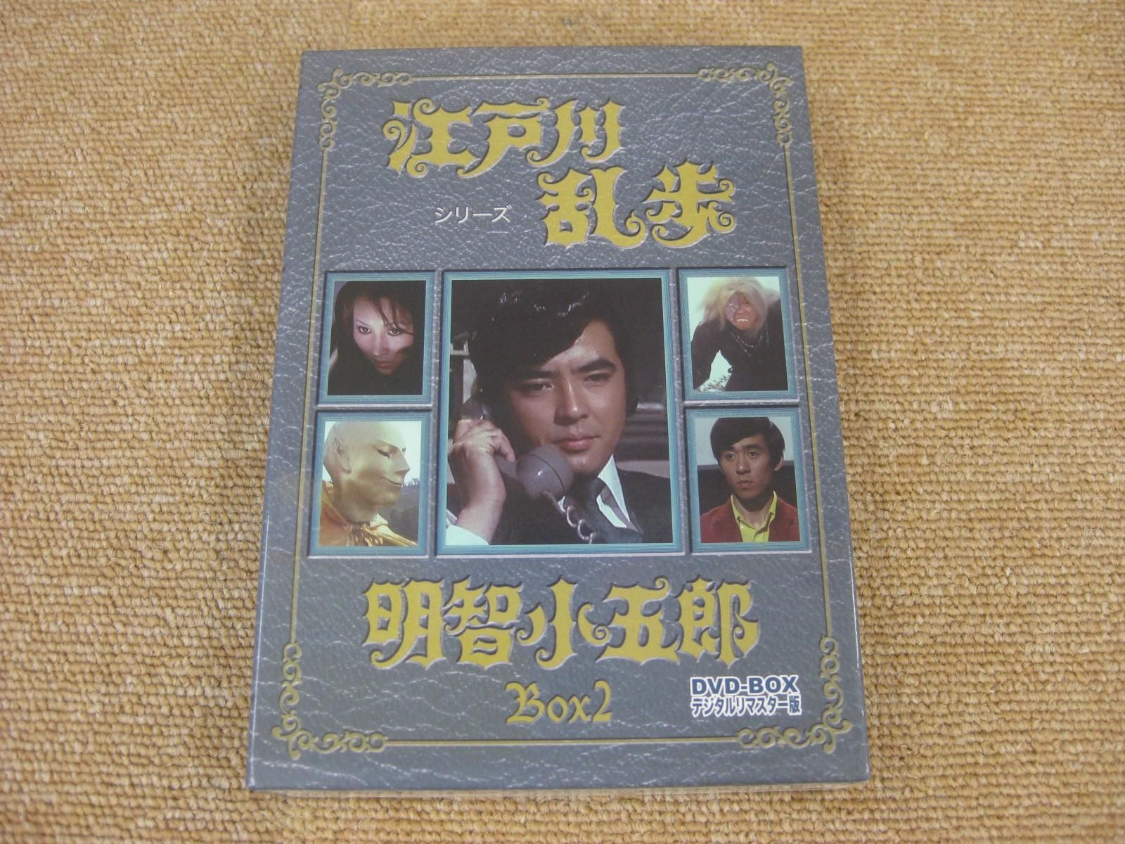 江戸川乱歩シリーズ 明智小五郎BOX2 DVD-BOX デジタルリマスター版 3枚組  (2410113)|mercariメルカリ官方指定廠商|Bibian比比昂代買代購