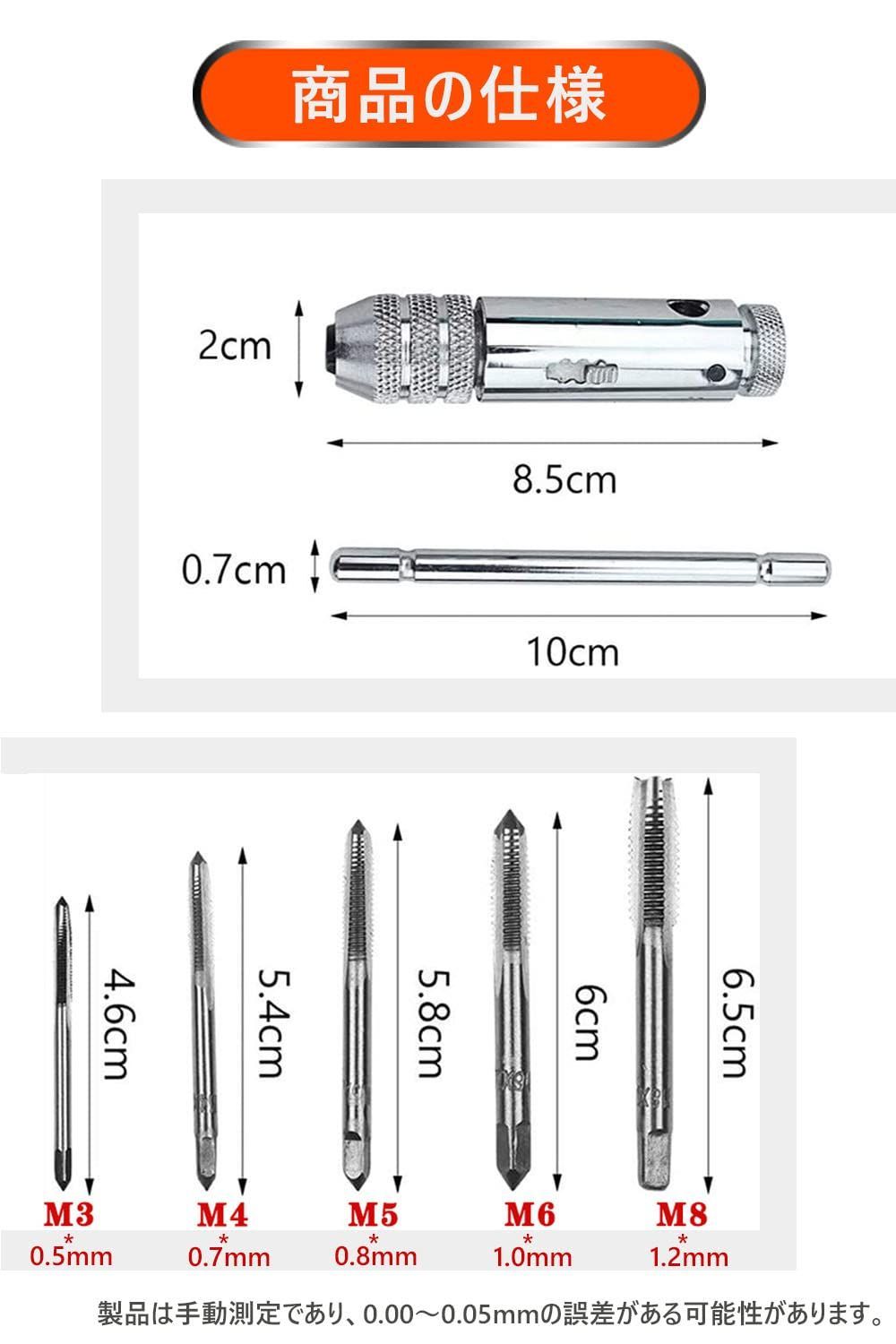 【数量限定】工具 セット タップハンドル 穴あけ 接続 調整可能 タップレンチ M3 ハンドル M4 T型 M5 タップホルダー M6 ラチェット M8 ねじタップ ねじ切りタッピングハンド LIKENNY ハンドタッピング作業用