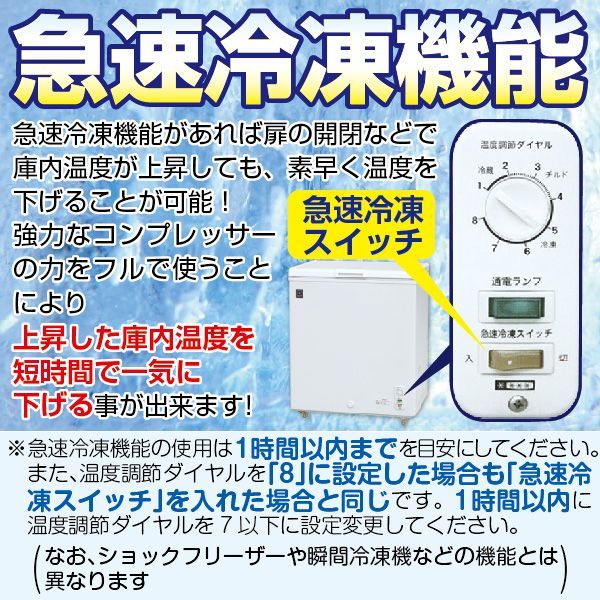 レマコム 三温度帯冷凍ストッカー (冷凍庫) 冷凍・チルド・冷蔵 RRS