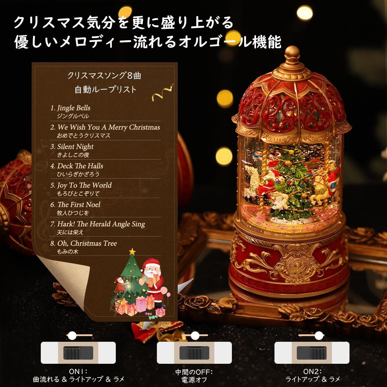 Lewondr スノードーム クリスマスオルゴール メリーゴーランド