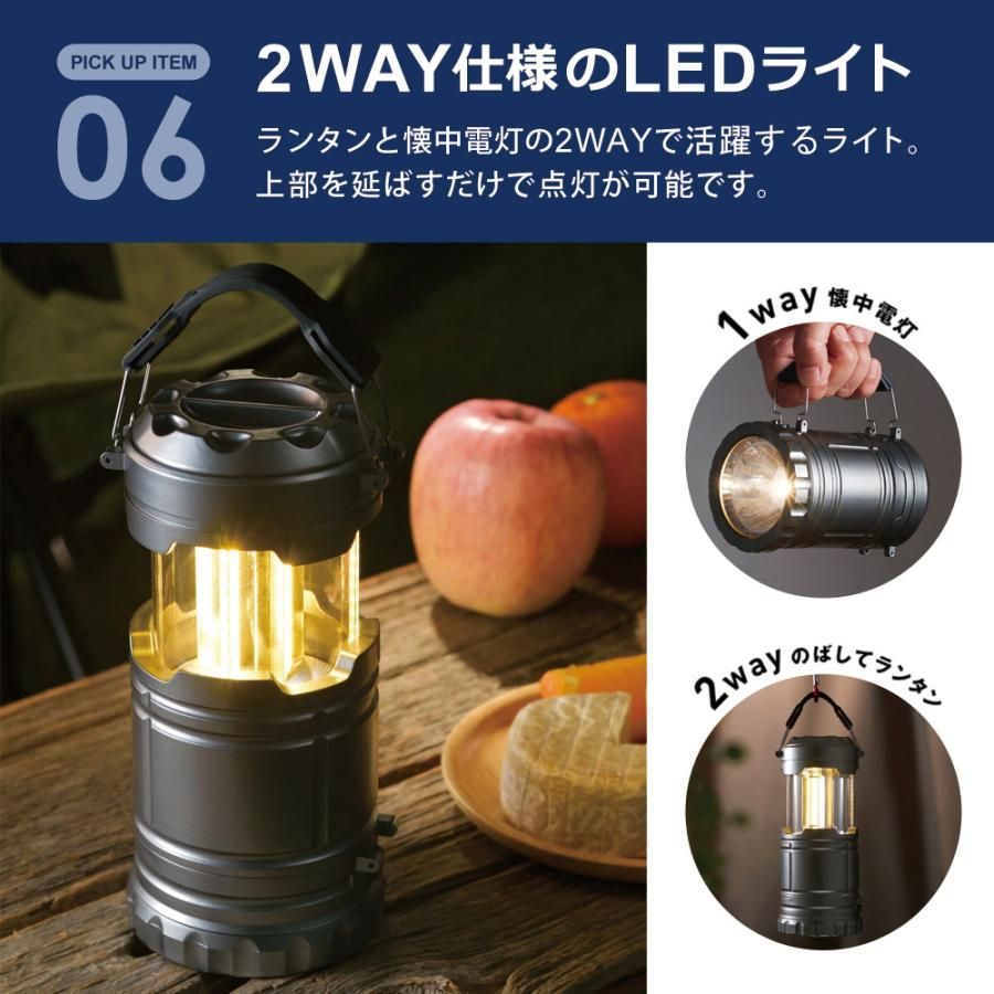 25点セット 防災グッズ