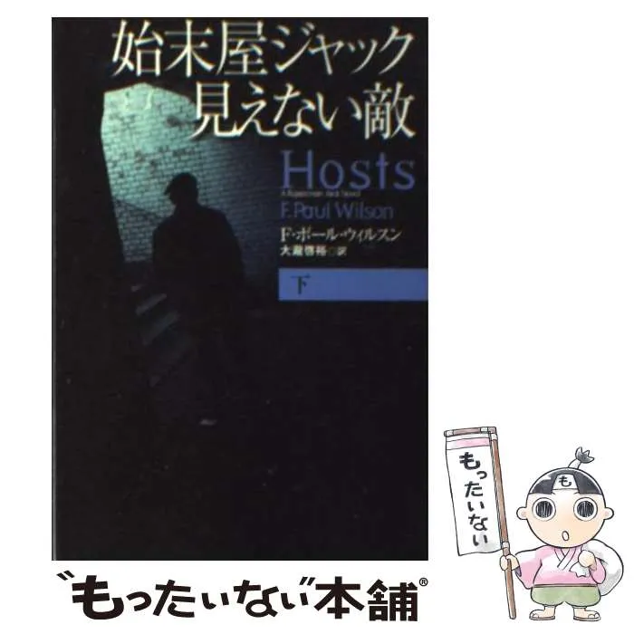 2026年最新】始末屋ジャックの人気アイテム - メルカリ