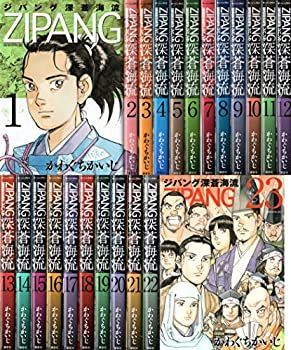 【-非常に良い】 【コミック】ジパング 深蒼海流 (全23巻)