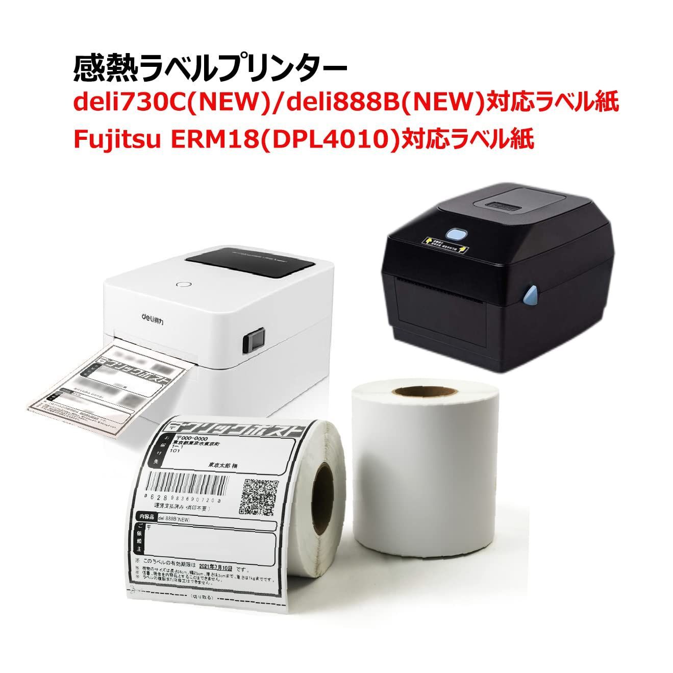 1920枚【960枚×2巻】サーマルラベルプリンター用 業務用 100×50mm 強 