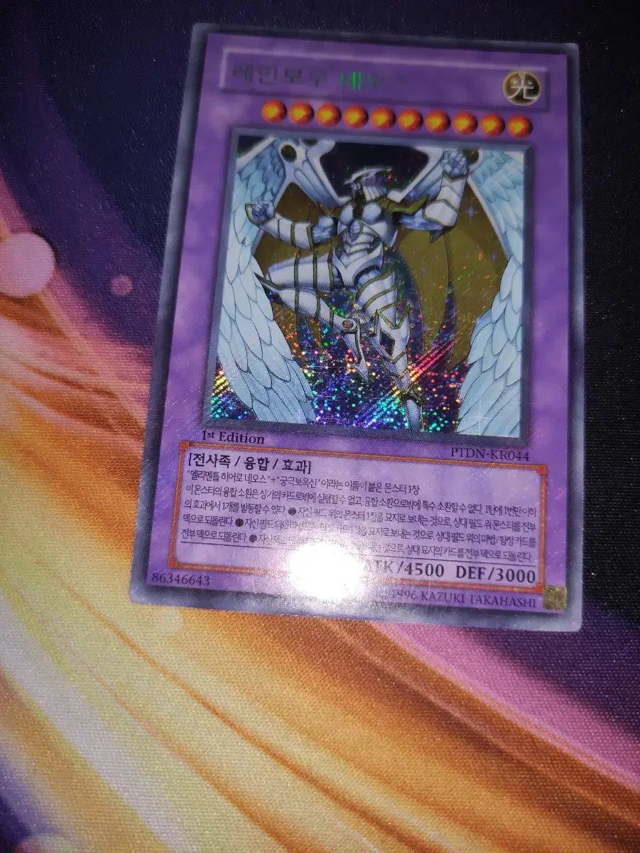 EHEROカオスネオス ホロ 1st 遊戯王 韓国