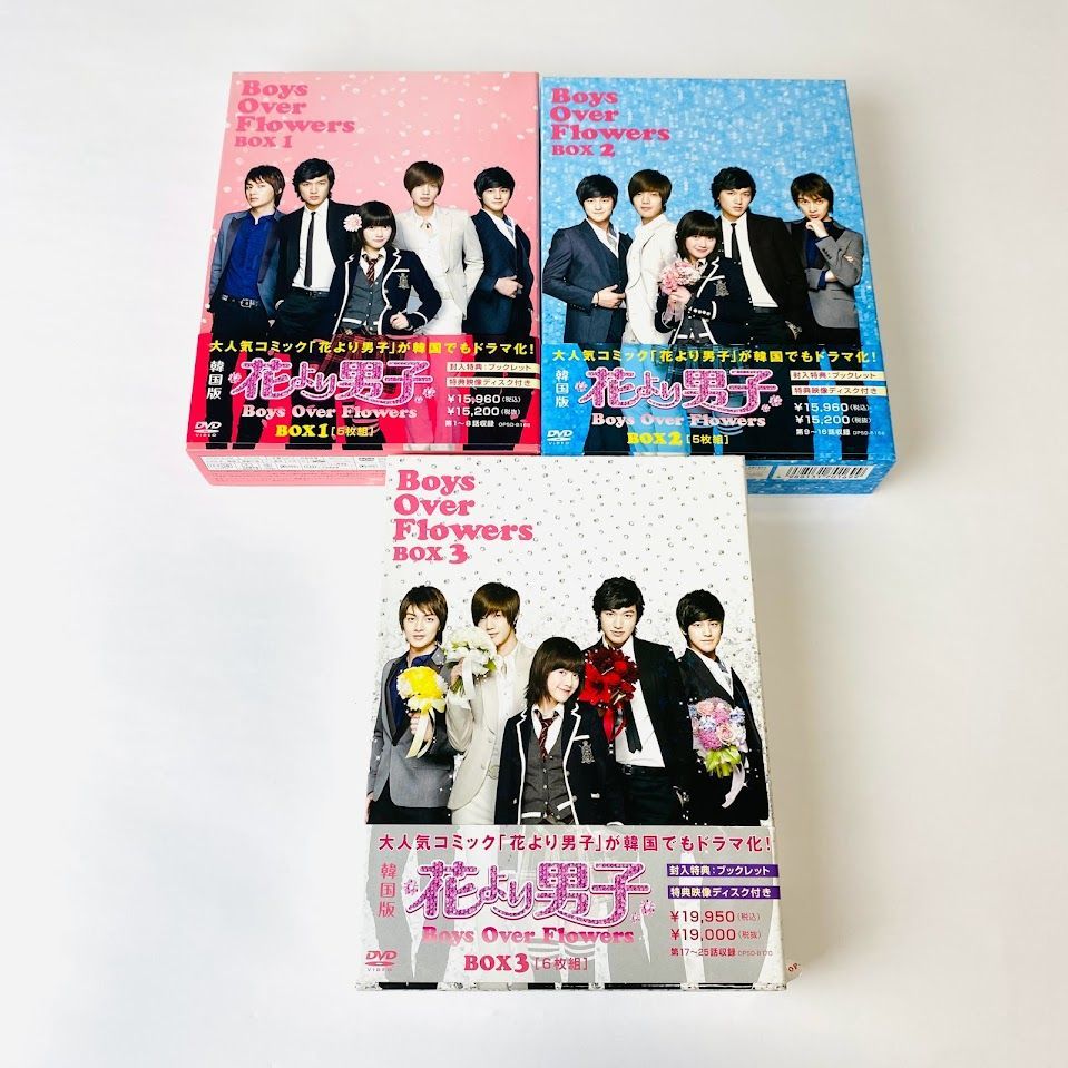 【DVD-BOX】韓国版 花より男子～Boys Over Flowers DVD-BOX １・２・３　3セット セル版 帯付き