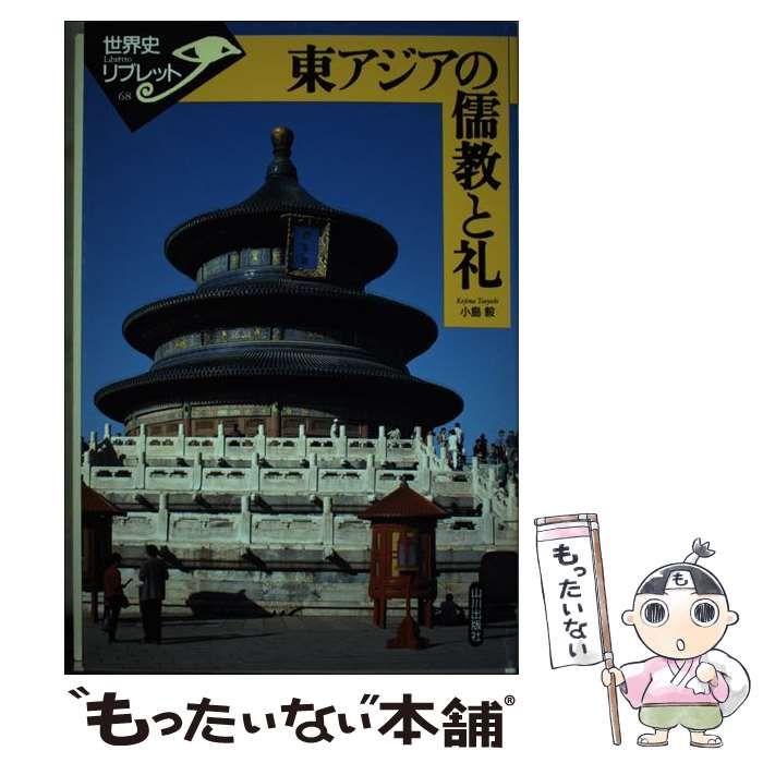 【中古】 海から見た日本史像 奥能登地域と時国家を中心として/河合文化教育研究所/網野善彦 海から見た日本史像: 奥能登地域と時国家を中心として (河合