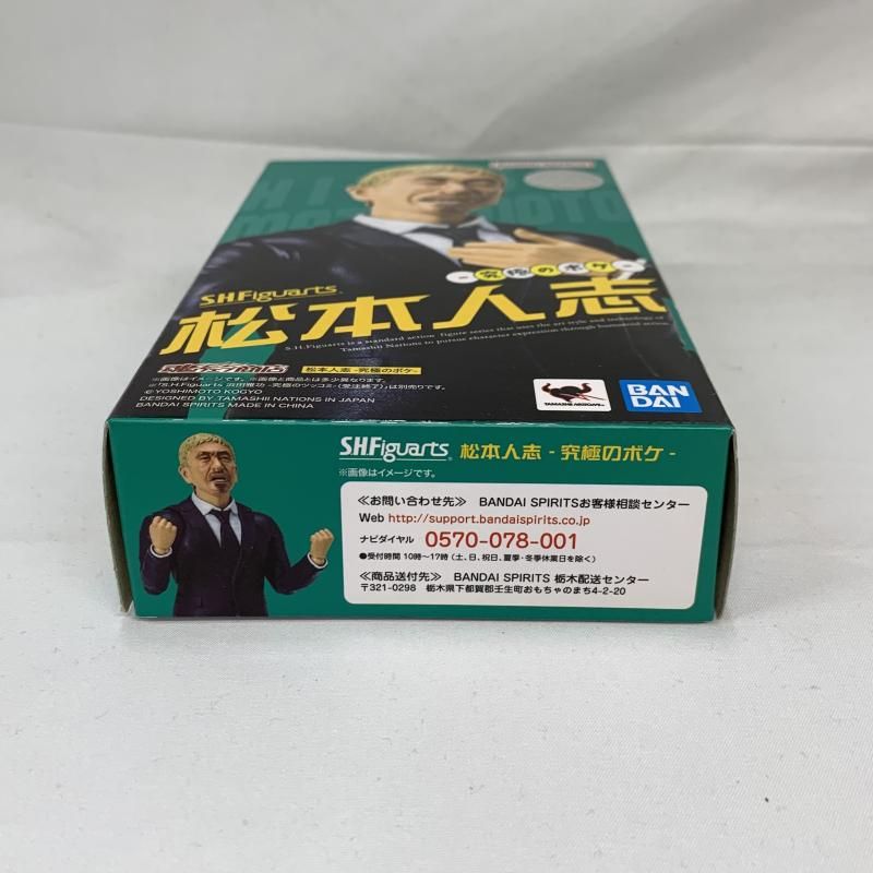 Amazon | S.H.Figuarts 松本人志 究極のボケ | フィギュア