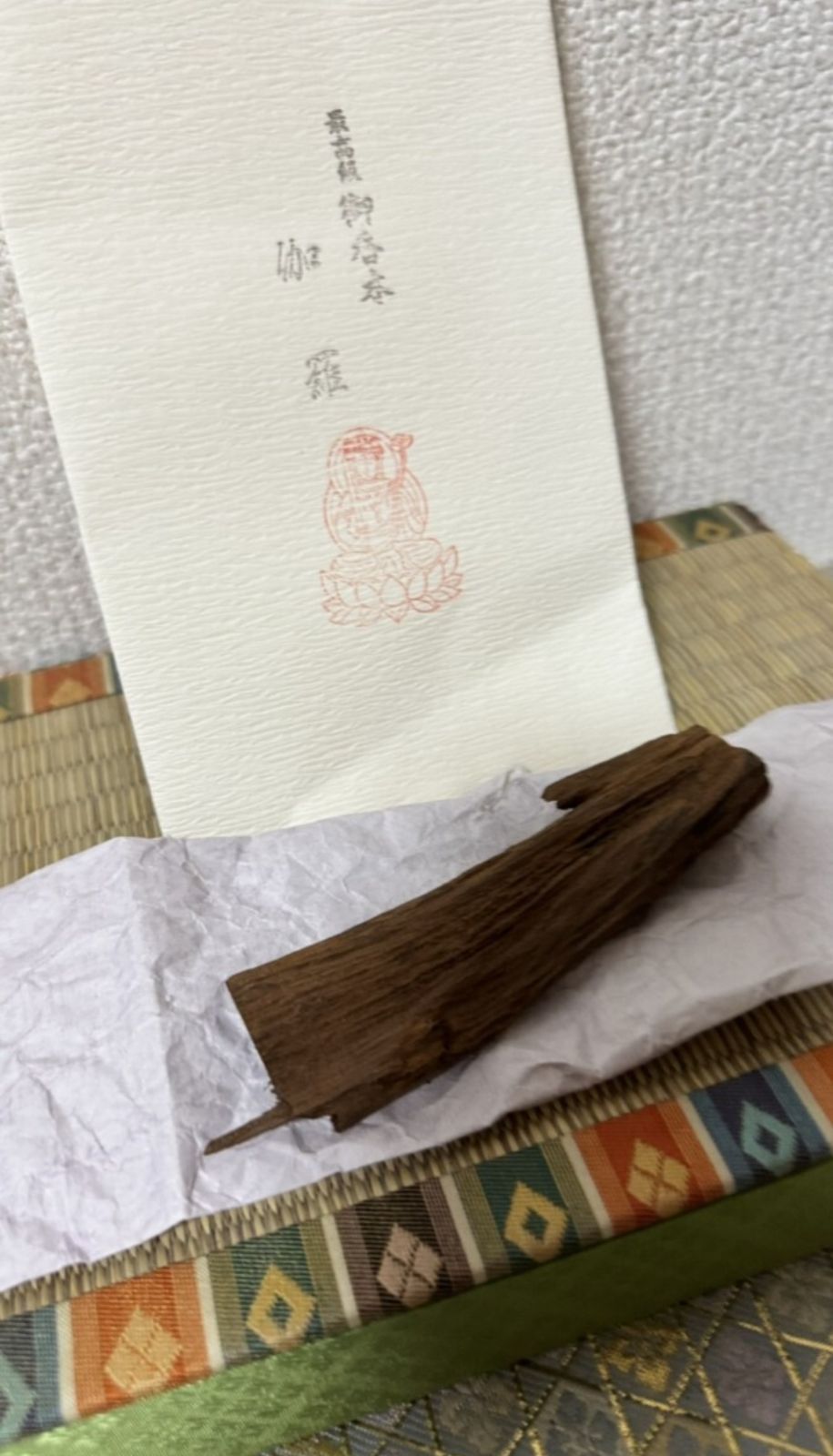 伽羅 香木