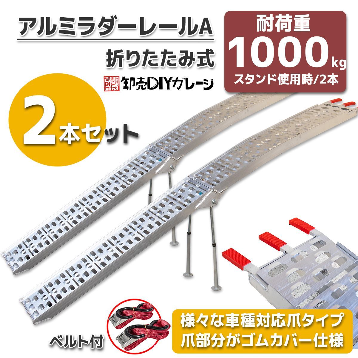 未開封】アルミラダー2 個セット