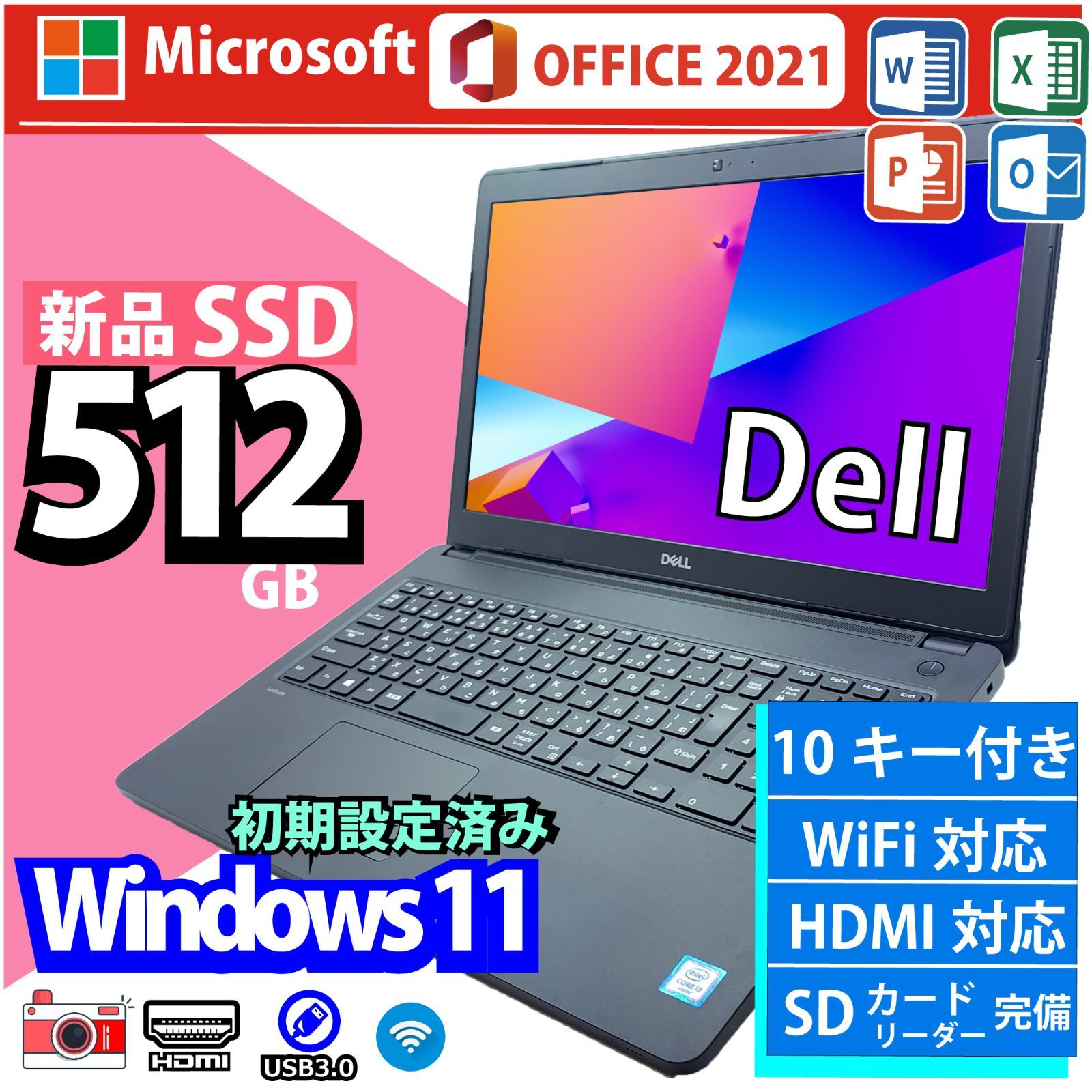 新品 SSD512GB 中古ノートパソコン Dell Win11 Office2021 8GBメモリ 予備500GBHDD搭載, WiFi対応,  15.6型, １０キー付き Latitude 3590 中古パソコン