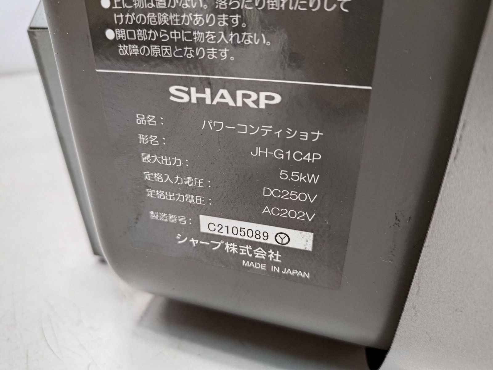 ７SHARPパワーコンディショナー JH-G1C4P シャープ パワコン 太陽光(ソーラーパネル、太陽電池)｜売買されたオークション情報、yahooの商品情報をアーカイブ公開  - オークファン ソーラーパネル、太陽電池