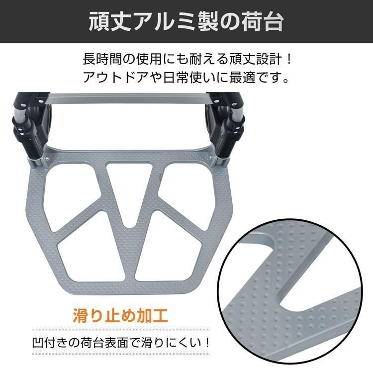キャリーカート