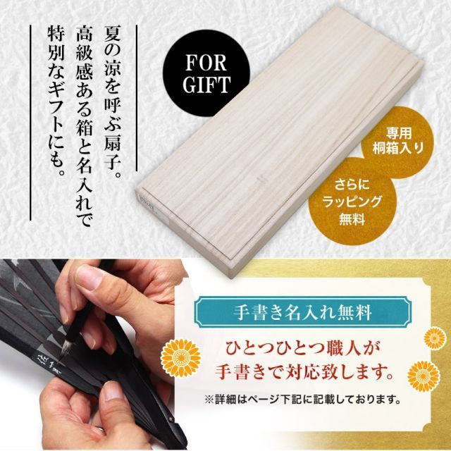 扇子袋付 親黒檀トンボ