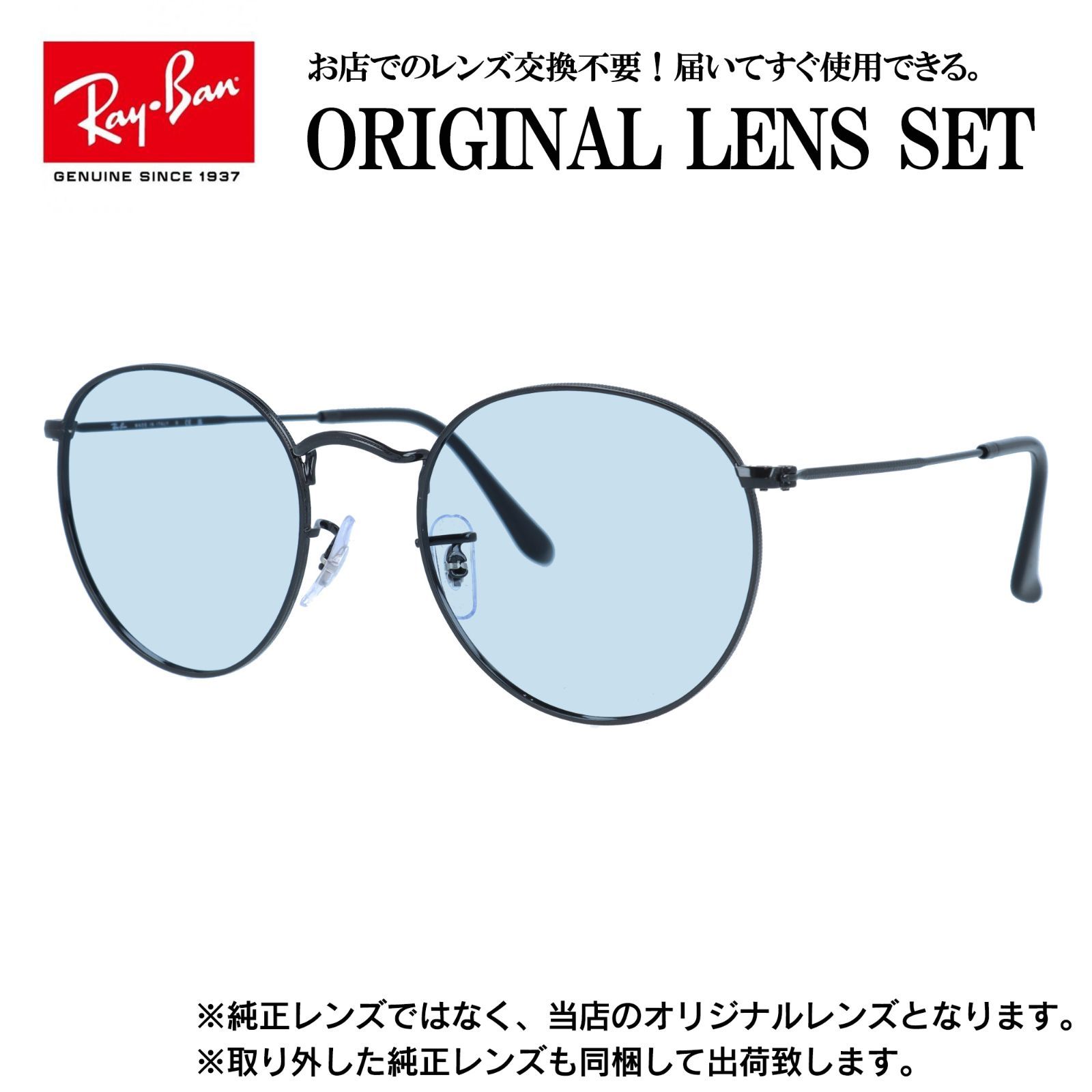 海外正規品】レイバン オリジナルレンズ ライトカラー サングラス Ray 