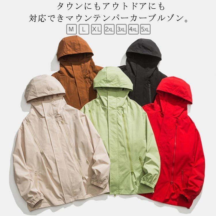 メンズ マンパ 登山ウェア マウンテンパーカー ジャケット ジャンパー 春 ウインドブレーカー 春服 送料無料 羽織り 撥水 フィッシング ジップアップ ブルゾン ライトアウター コート ゆっ