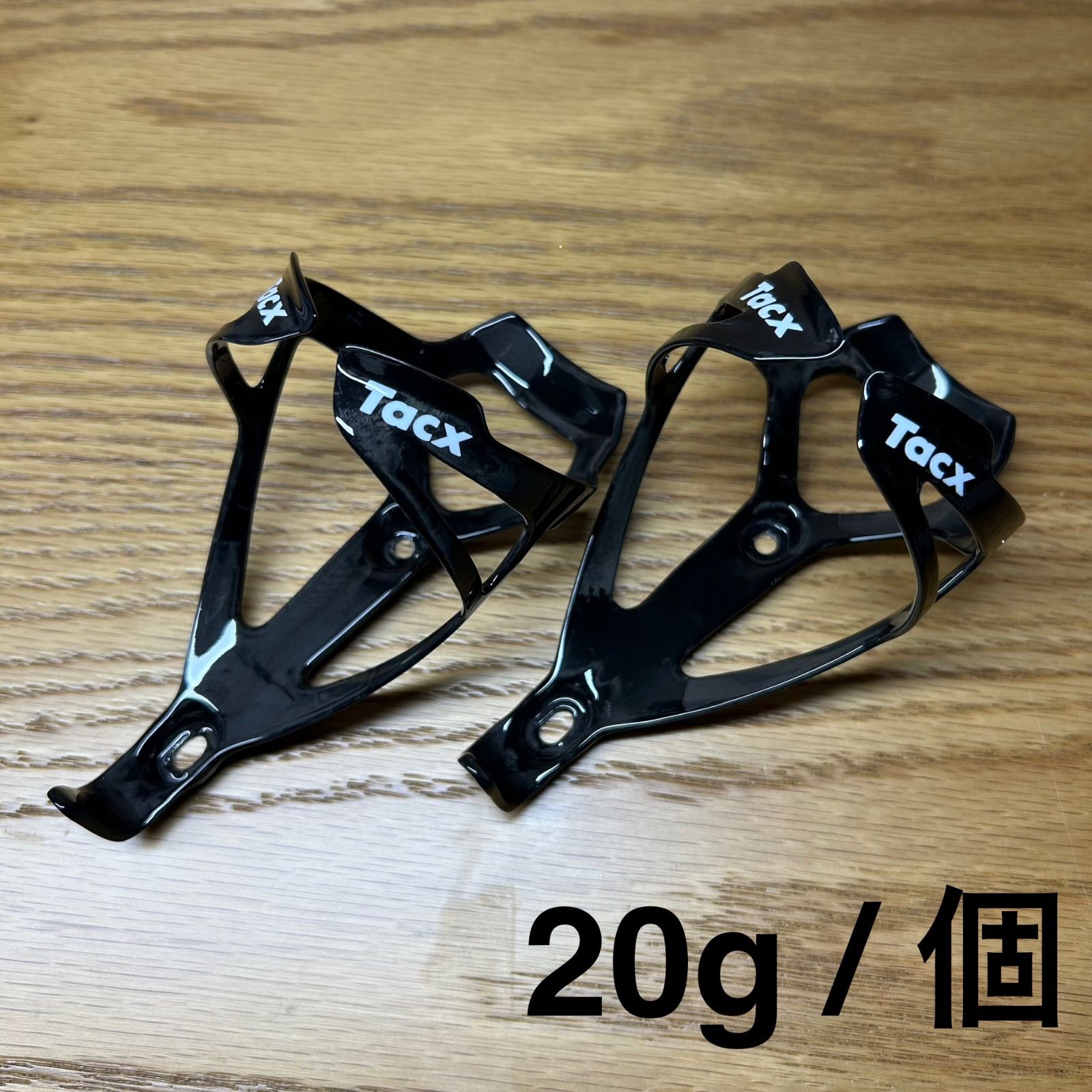 Tacx Deva Carbon カーボン ボトルケージ 20g 2個セット
