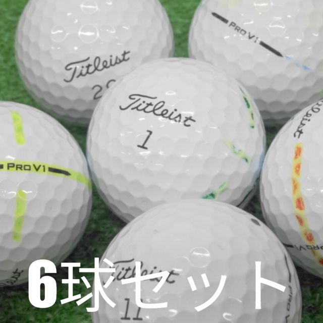 値下げ！423★Sランク★タイトリスト ProV1 ロストボール ホワイト20球 タイトリスト混合 ホワイト系 20個セット(ボール（ロスト