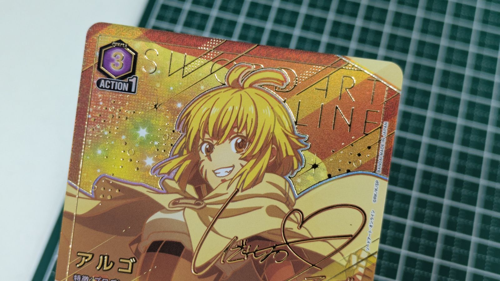 ユニオンアリーナ　アルゴ　星2 パラレル ユニオンアリーナ UA SAO アルゴ EX08BT/SAO-2-044 SR パラレル