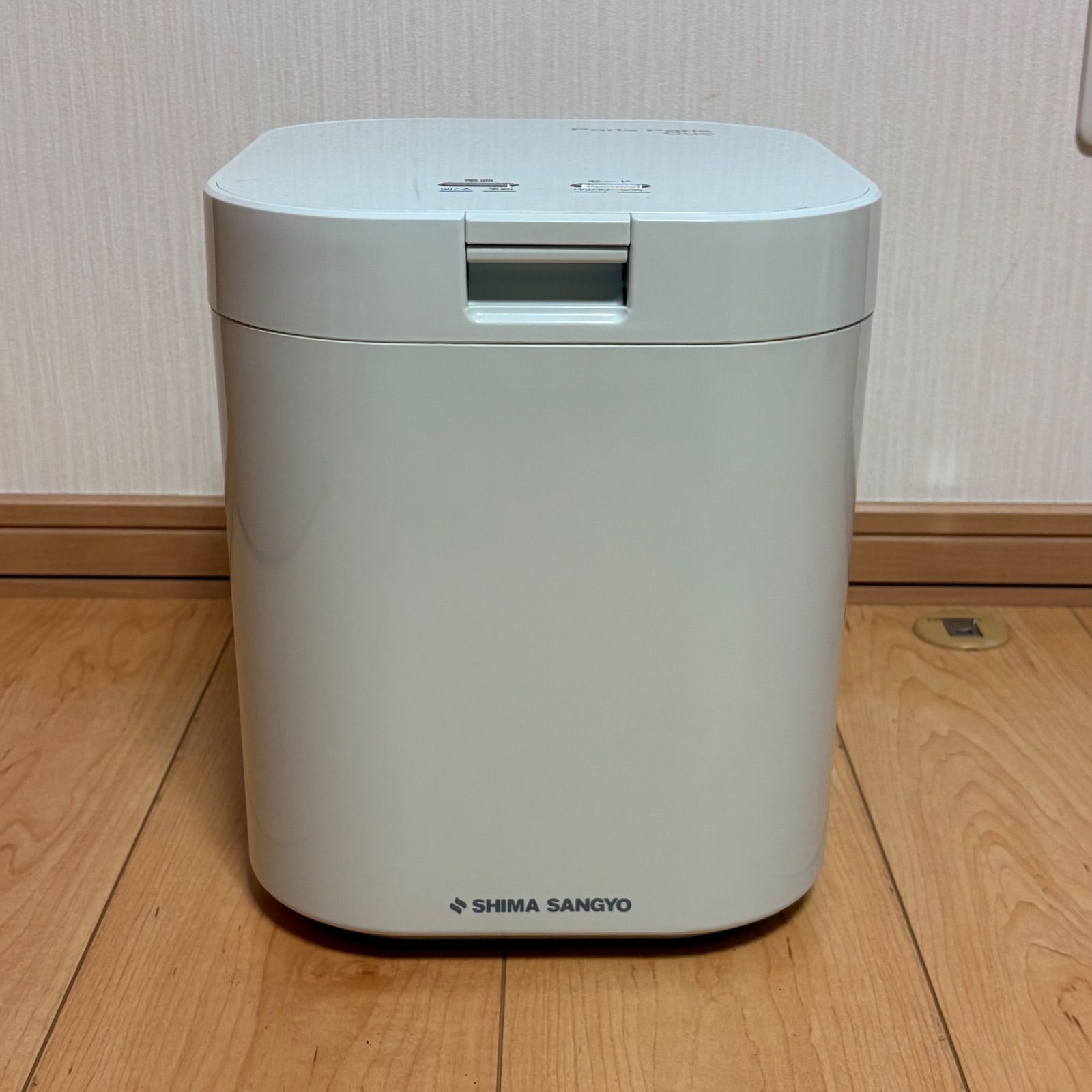 島産業 生ゴミ乾燥機 パリパリキュー PPC-11 ホワイト