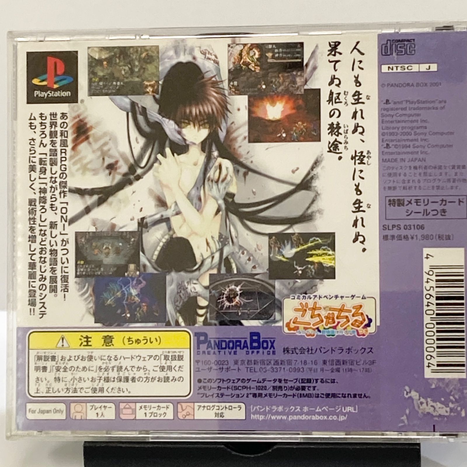 メルカリShops - PS PANDORA MAX SERIES Vol.6 ONI零～復活【495