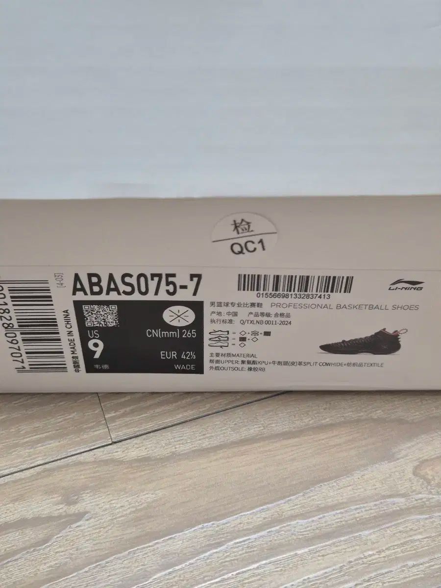 LI-NING リーニン うわー 10 270 us 9