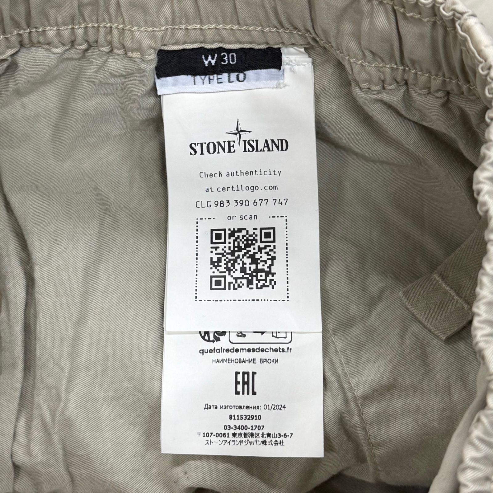 国内正規 STONE ISLAND 24AW SUPIMA COTTON TWILL STRETCH-TC スーピマ