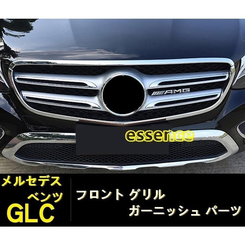 フロント グリル ガーニッシュ パーツ メルセデス ベンツ GLCクラス 用 3P kkkpvj