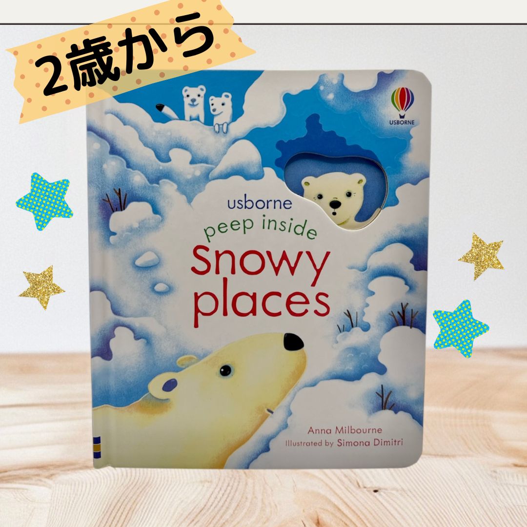 雪の世界をのぞいてみよう！アズボーン英語絵本 Usborne Peep