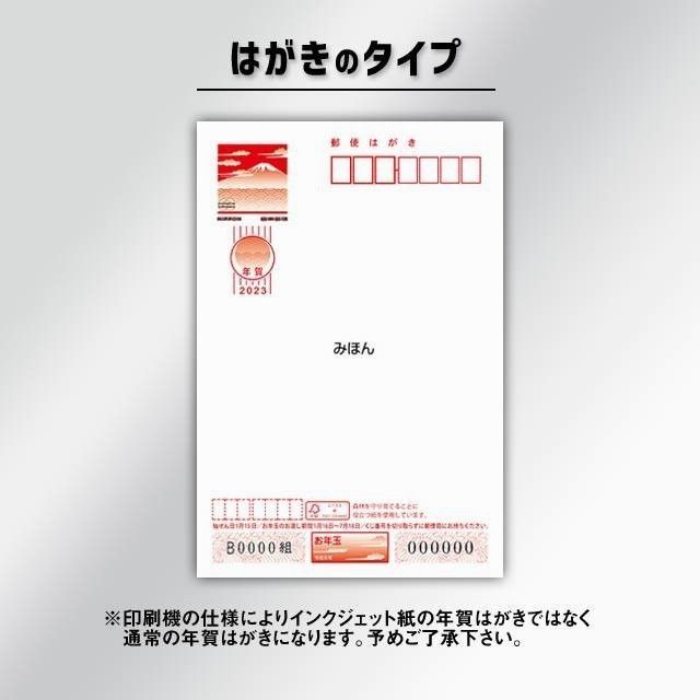 限定品】 2023年 年賀はがき40枚 インクジェット 未使用 abamedyc.com