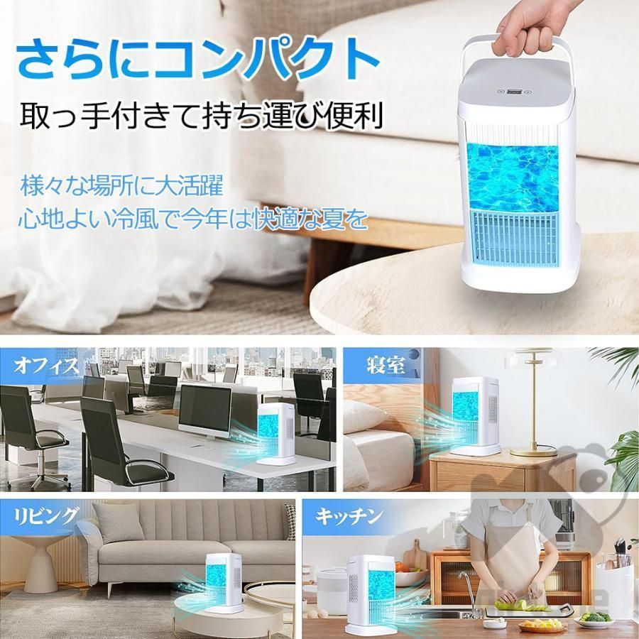 冷風機 卓上クーラー