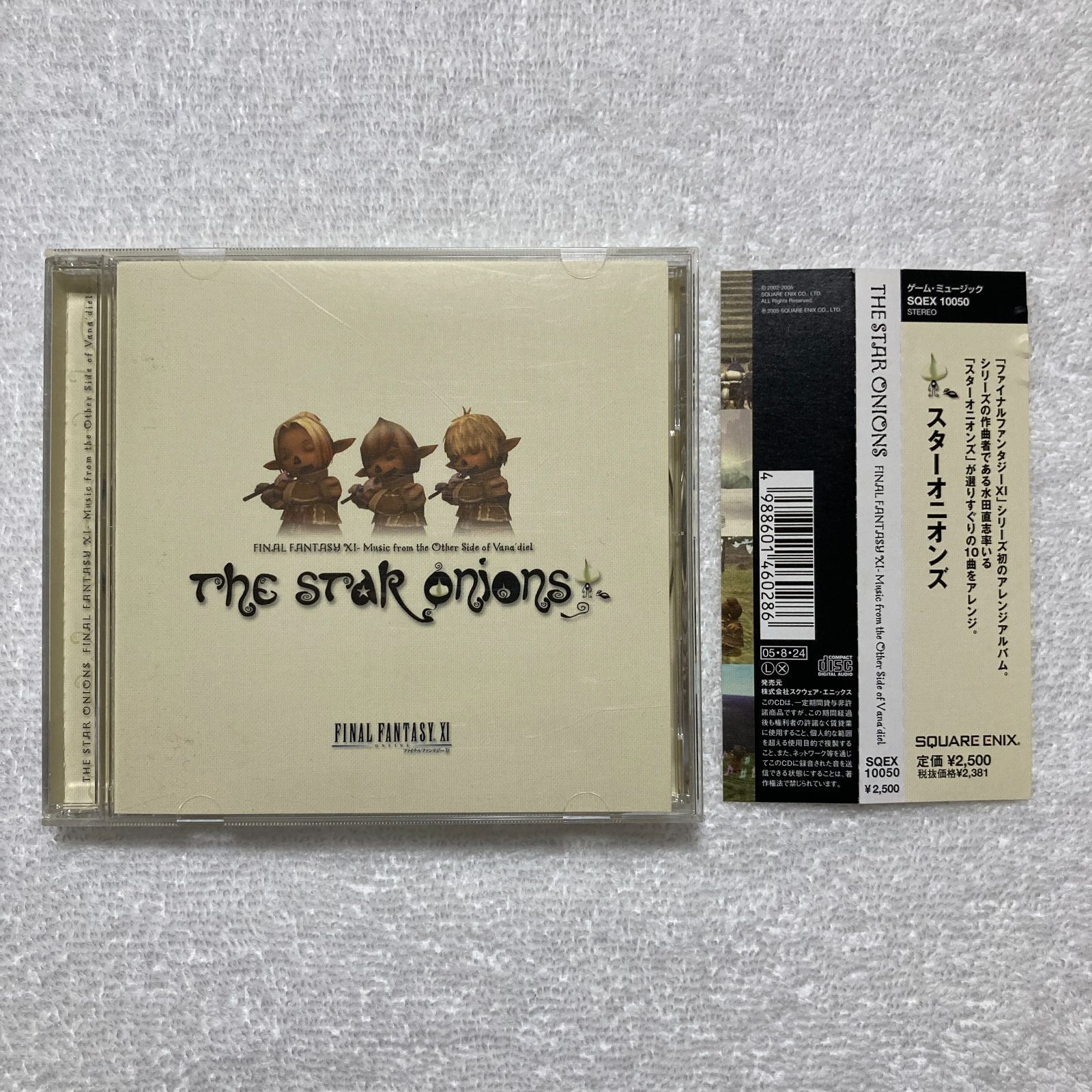 その他 Sanctuary/THE STAR ONIONS [CD] Sanctuary / The Star Onions (Final Fantasy XI Game Arrange