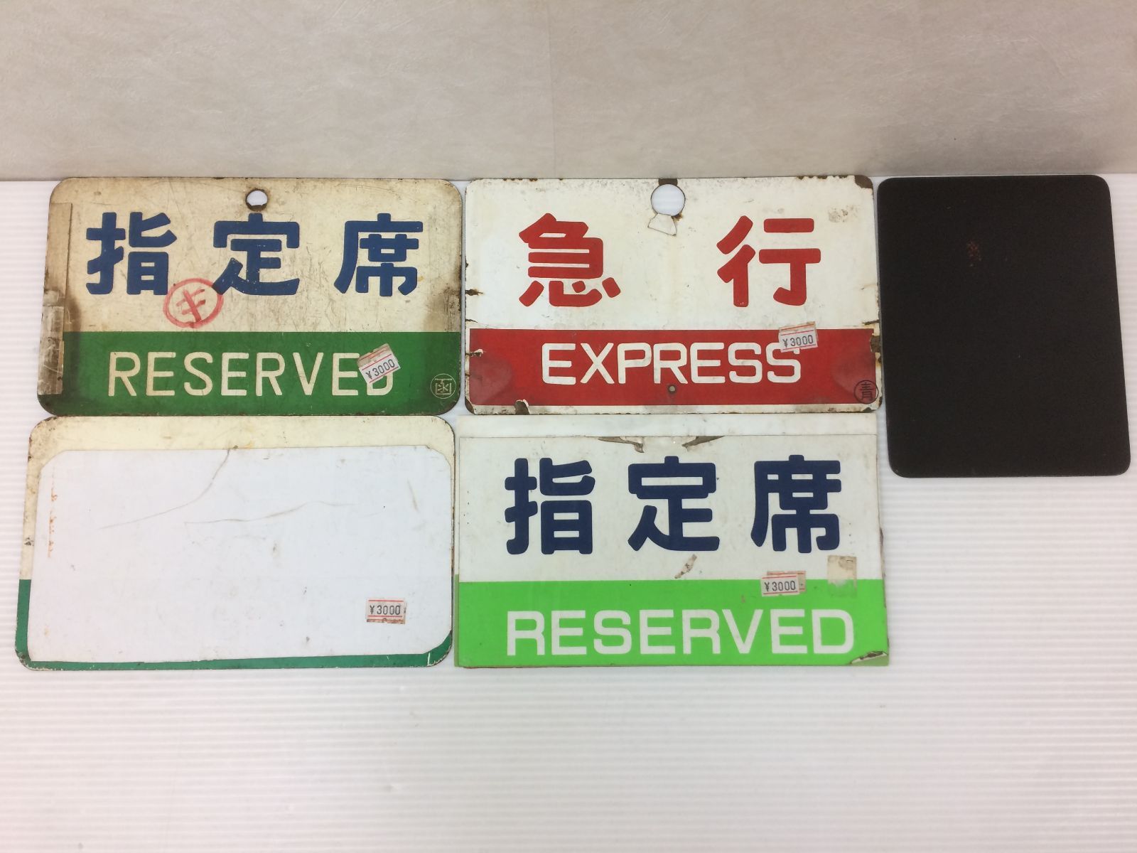 プラスティック製の看板 詳細不明