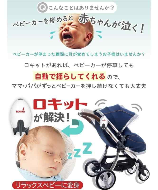 ロキット
