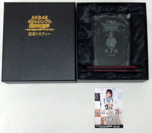 小物 女性 横山由依 7位 個別 トロフィー AKB48 49thシングル選抜総選挙～まずは戦おう!話はそれからだ～ AKB48グループショップ予約