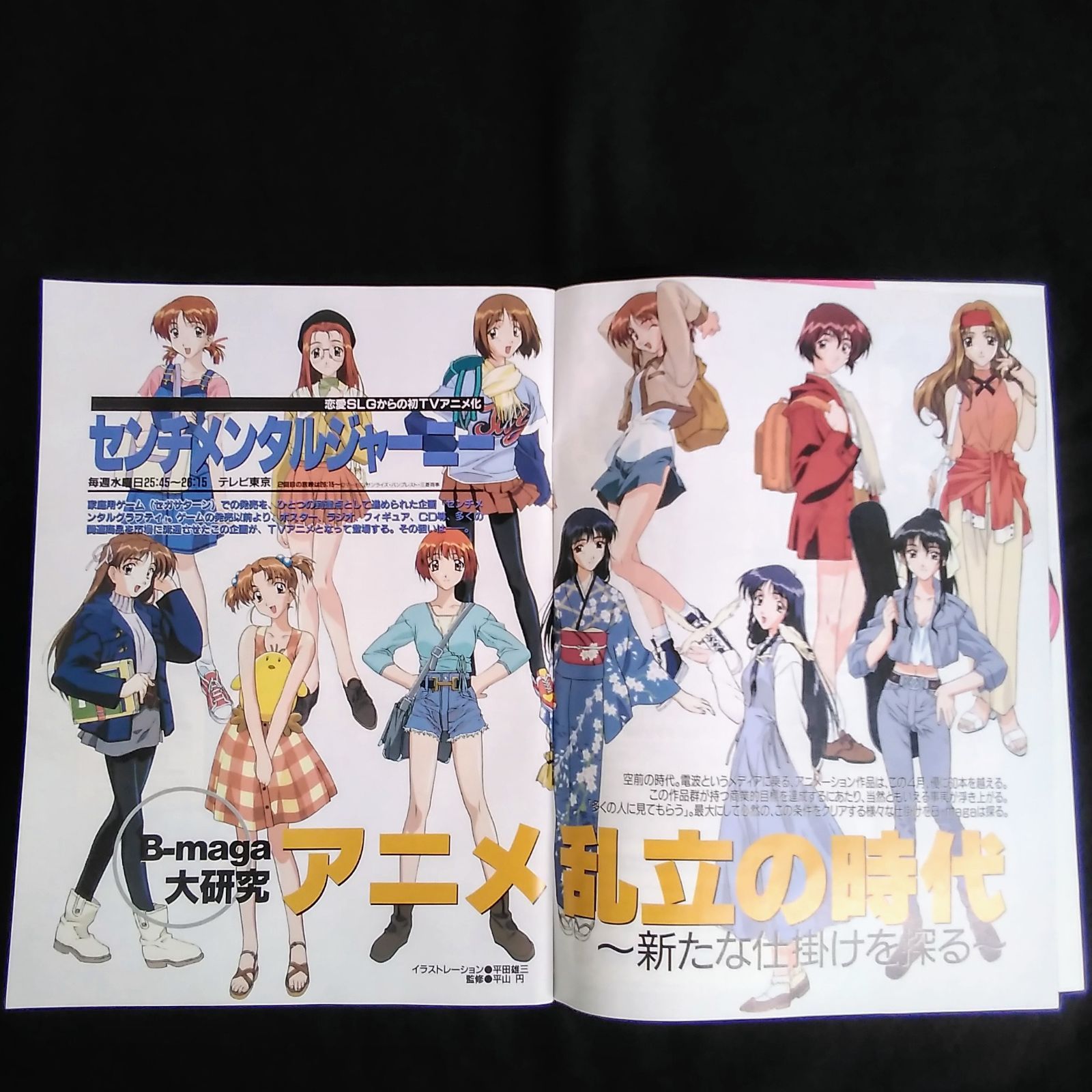 切り抜き◆関智一 177ページ+付録DVD 1枚+付録CD 1枚(声優) 切り抜き◇関智一 177ページ+付録DVD 1枚+付録CD 1枚(声優