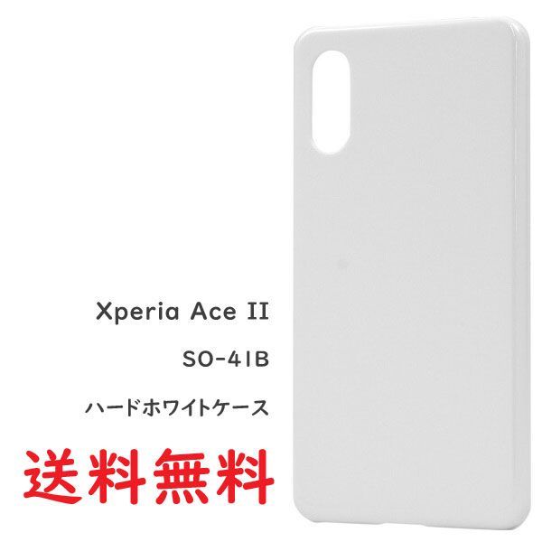 Xperia Ace II スマホケース ケース ハード ホワイトケース Xperia ace ...